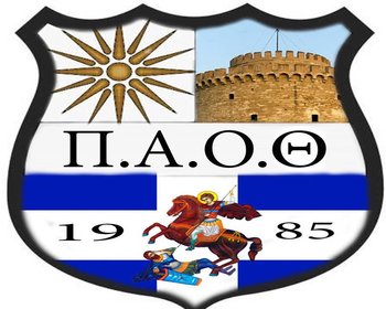 Πρωταθλητής 2023-2024